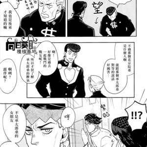 [Kunifusa] Shotaro-san no koibito o mukae ni ikussu – JoJo dj [cn] – Gay Manga sex 26
