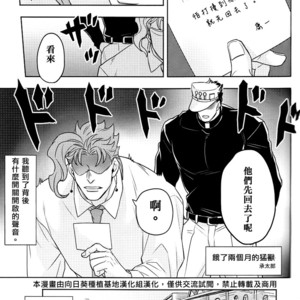 [Kunifusa] Shotaro-san no koibito o mukae ni ikussu – JoJo dj [cn] – Gay Manga sex 31
