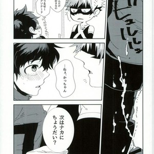 [Nasuo] It doesn’t mean that I said Don’t take off combat clothes. – My Hero Academia dj [JP] – Gay Manga sex 15