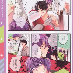 [Shamojako (SOUTOME Emu)] Kuroko no Basuke dj – Paparazzi Santa [JP] – Gay Manga sex 2