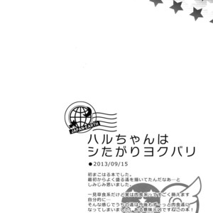 [Karaage Of The Year (Karaage Muchio)] Otonamuke Mako Haru no Freedom na Matome – Free! dj [JP] – Gay Manga sex 7