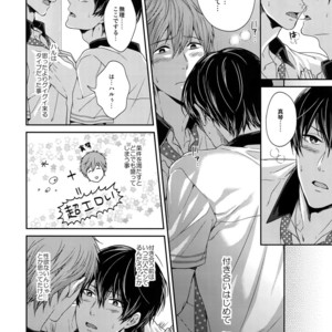 [Karaage Of The Year (Karaage Muchio)] Otonamuke Mako Haru no Freedom na Matome – Free! dj [JP] – Gay Manga sex 15