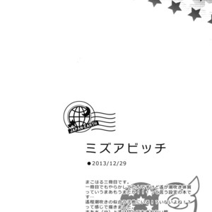 [Karaage Of The Year (Karaage Muchio)] Otonamuke Mako Haru no Freedom na Matome – Free! dj [JP] – Gay Manga sex 61