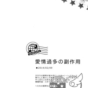 [Karaage Of The Year (Karaage Muchio)] Otonamuke Mako Haru no Freedom na Matome – Free! dj [JP] – Gay Manga sex 77