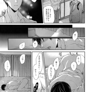 [Karaage Of The Year (Karaage Muchio)] Otonamuke Mako Haru no Freedom na Matome – Free! dj [JP] – Gay Manga sex 92