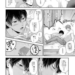 [Karaage Of The Year (Karaage Muchio)] Otonamuke Mako Haru no Freedom na Matome – Free! dj [JP] – Gay Manga sex 97