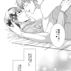 [Karaage Of The Year (Karaage Muchio)] Otonamuke Mako Haru no Freedom na Matome – Free! dj [JP] – Gay Manga sex 105
