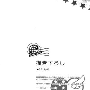 [Karaage Of The Year (Karaage Muchio)] Otonamuke Mako Haru no Freedom na Matome – Free! dj [JP] – Gay Manga sex 107