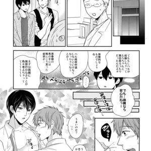 [Karaage Of The Year (Karaage Muchio)] Otonamuke Mako Haru no Freedom na Matome – Free! dj [JP] – Gay Manga sex 110