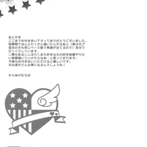 [Karaage Of The Year (Karaage Muchio)] Otonamuke Mako Haru no Freedom na Matome – Free! dj [JP] – Gay Manga sex 112