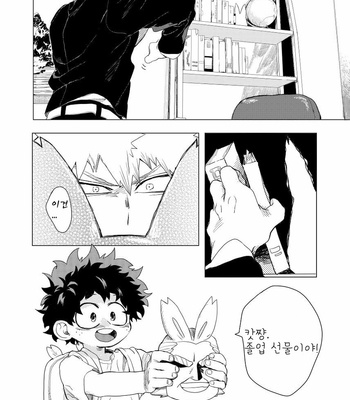 [kosho] Kue – Boku no Hero Academia dj [Kr] – Gay Manga sex 14