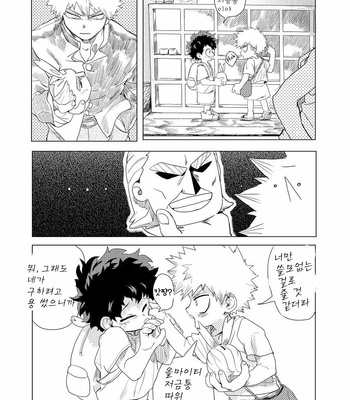 [kosho] Kue – Boku no Hero Academia dj [Kr] – Gay Manga sex 15