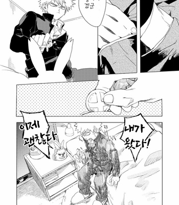 [kosho] Kue – Boku no Hero Academia dj [Kr] – Gay Manga sex 16