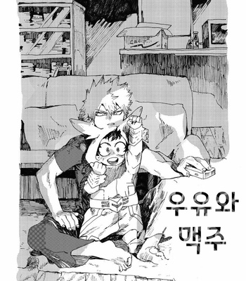 [kosho] Kue – Boku no Hero Academia dj [Kr] – Gay Manga sex 18