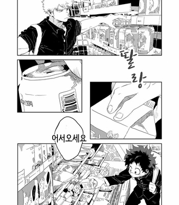 [kosho] Kue – Boku no Hero Academia dj [Kr] – Gay Manga sex 19
