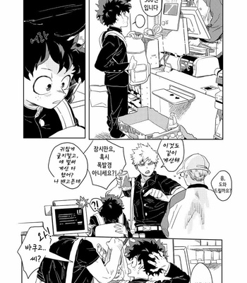 [kosho] Kue – Boku no Hero Academia dj [Kr] – Gay Manga sex 20