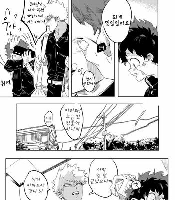 [kosho] Kue – Boku no Hero Academia dj [Kr] – Gay Manga sex 22