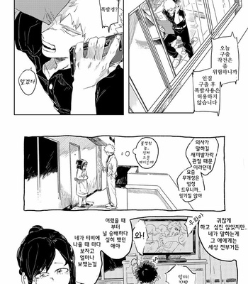 [kosho] Kue – Boku no Hero Academia dj [Kr] – Gay Manga sex 23