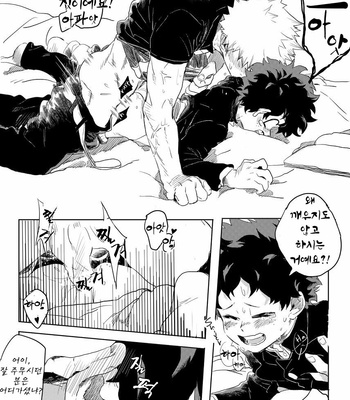 [kosho] Kue – Boku no Hero Academia dj [Kr] – Gay Manga sex 28