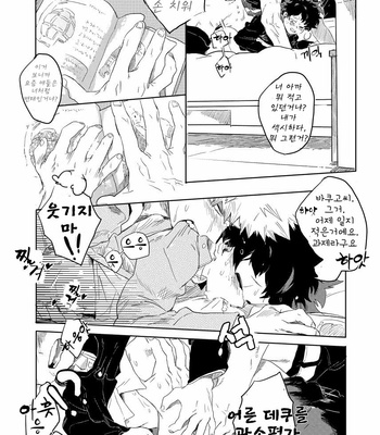 [kosho] Kue – Boku no Hero Academia dj [Kr] – Gay Manga sex 29