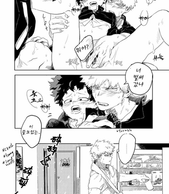 [kosho] Kue – Boku no Hero Academia dj [Kr] – Gay Manga sex 30