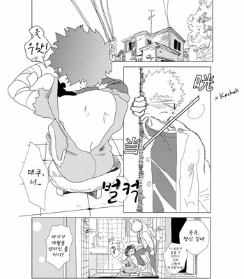 [kosho] Kue – Boku no Hero Academia dj [Kr] – Gay Manga sex 31