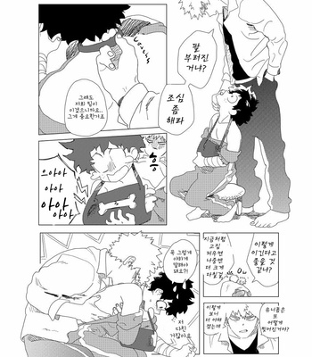 [kosho] Kue – Boku no Hero Academia dj [Kr] – Gay Manga sex 32