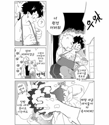 [kosho] Kue – Boku no Hero Academia dj [Kr] – Gay Manga sex 33