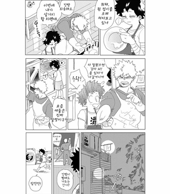 [kosho] Kue – Boku no Hero Academia dj [Kr] – Gay Manga sex 37