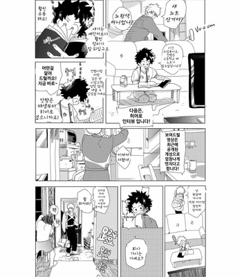 [kosho] Kue – Boku no Hero Academia dj [Kr] – Gay Manga sex 39