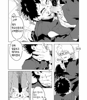 [kosho] Kue – Boku no Hero Academia dj [Kr] – Gay Manga sex 5