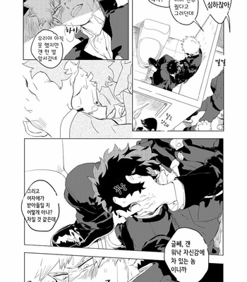 [kosho] Kue – Boku no Hero Academia dj [Kr] – Gay Manga sex 6