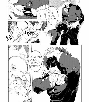 [kosho] Kue – Boku no Hero Academia dj [Kr] – Gay Manga sex 8