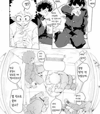 [kosho] Kue – Boku no Hero Academia dj [Kr] – Gay Manga sex 10