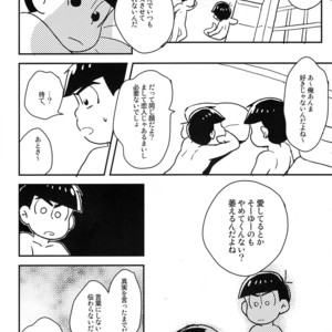 [NUM/ Nomta] Tookute chikai I love you – Osomatsu-san dj [JP] – Gay Manga sex 4