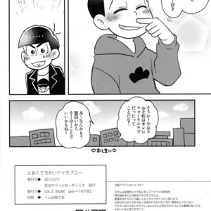 [NUM/ Nomta] Tookute chikai I love you – Osomatsu-san dj [JP] – Gay Manga sex 40