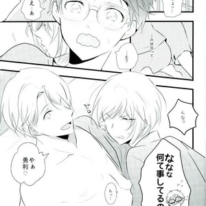 [Seciamu (Intimate)] Nakayoshi 3 P tokubetsu kochi – Yuri!!! on ICE dj [JP] – Gay Manga sex 2