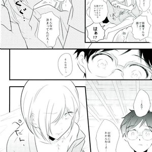 [Seciamu (Intimate)] Nakayoshi 3 P tokubetsu kochi – Yuri!!! on ICE dj [JP] – Gay Manga sex 5