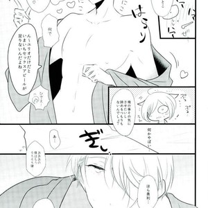[Seciamu (Intimate)] Nakayoshi 3 P tokubetsu kochi – Yuri!!! on ICE dj [JP] – Gay Manga sex 8