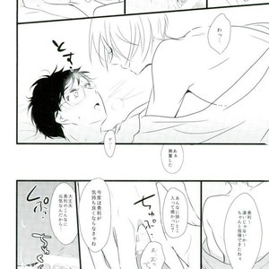 [Seciamu (Intimate)] Nakayoshi 3 P tokubetsu kochi – Yuri!!! on ICE dj [JP] – Gay Manga sex 15