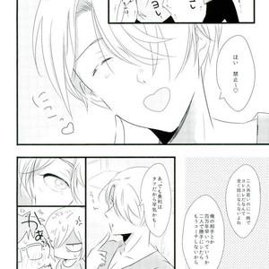 [Seciamu (Intimate)] Nakayoshi 3 P tokubetsu kochi – Yuri!!! on ICE dj [JP] – Gay Manga sex 17