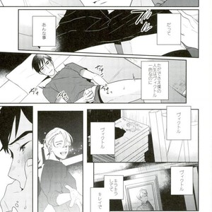 [nekometeo (sy)] Venus Jesus do ka yoroshiku – Yuri!!! on ICE dj [JP] – Gay Manga sex 7
