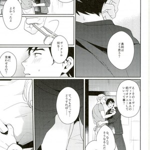 [nekometeo (sy)] Venus Jesus do ka yoroshiku – Yuri!!! on ICE dj [JP] – Gay Manga sex 23