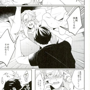 [nekometeo (sy)] Venus Jesus do ka yoroshiku – Yuri!!! on ICE dj [JP] – Gay Manga sex 27