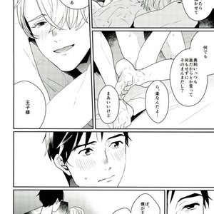 [nekometeo (sy)] Venus Jesus do ka yoroshiku – Yuri!!! on ICE dj [JP] – Gay Manga sex 36