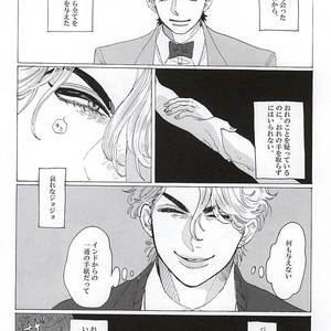 [kimura] Let’s meet at the end of eternity – JoJo dj [JP] – Gay Manga sex 4