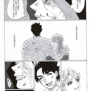 [kimura] Let’s meet at the end of eternity – JoJo dj [JP] – Gay Manga sex 7