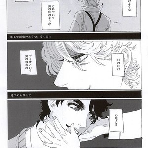 [kimura] Let’s meet at the end of eternity – JoJo dj [JP] – Gay Manga sex 9