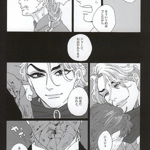 [kimura] Let’s meet at the end of eternity – JoJo dj [JP] – Gay Manga sex 30