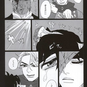 [kimura] Let’s meet at the end of eternity – JoJo dj [JP] – Gay Manga sex 31